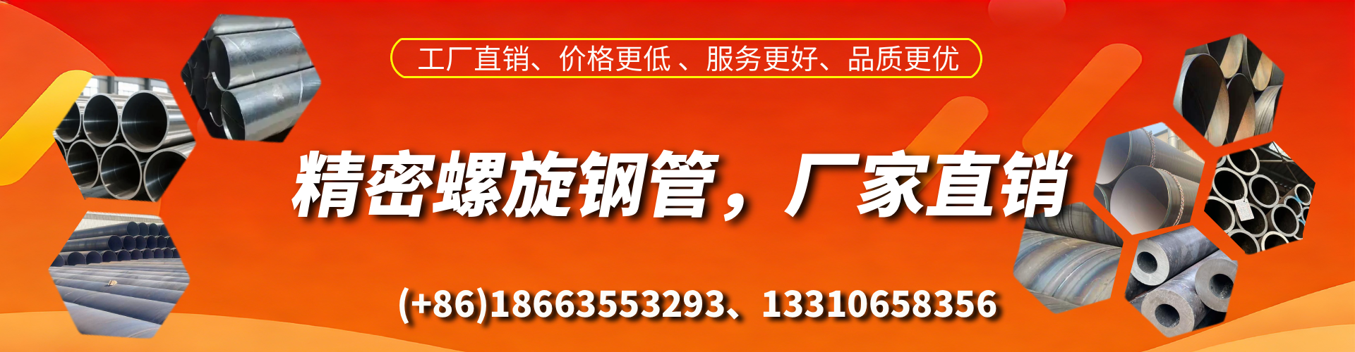 福鼎精密螺旋钢管厂家
